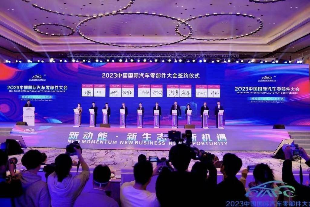 2023中国国际汽车零部件大会在广安隆重开幕(图8)